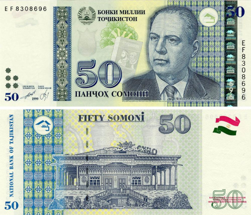 фото Таджикистан 50 сомони 1999 (2013) UNC (P26a)