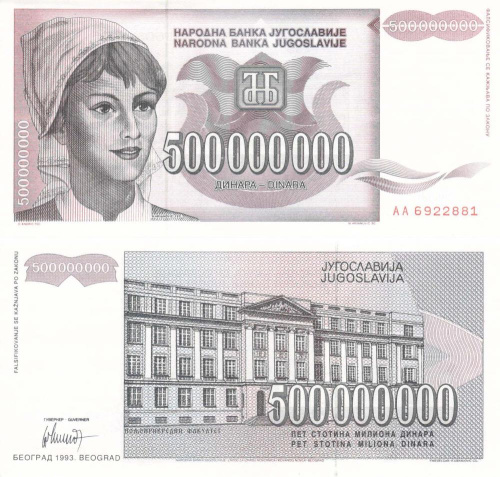 фото Югославия 500000000 динар 1993 UNC Пятьсот миллионов (P125)