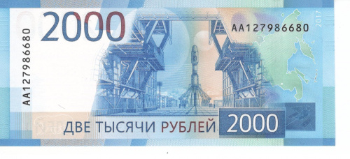 фото Россия 2000 рублей 2017 UNC (P279)
