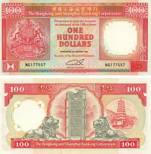 фото Гонконг 100 долларов 1991 UNC банк HSBC (P198c)