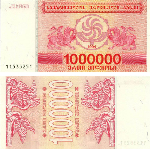 фото Грузия 1000000 лари 1994 UNC (P52)