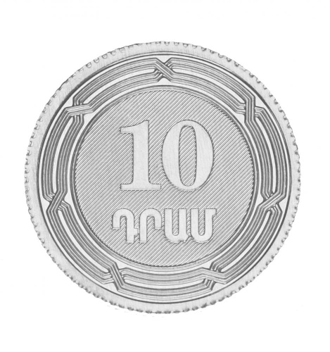 фото Армения 10 драм 2004 UNC