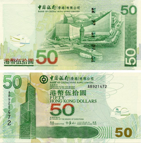фото Гонконг 50 долларов 2003 UNC банк BOC (P336a)