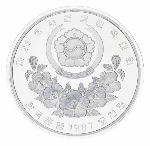 фото Южная Корея 5000 вон 1988 Серебро Proof XXIV летние Олимпийские Игры в Сеуле 1988 - Мальчики играют с волчком