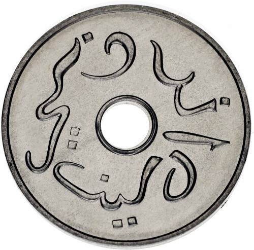 фото Индонезия 5 сен 1954 VF-AU (KM#5)