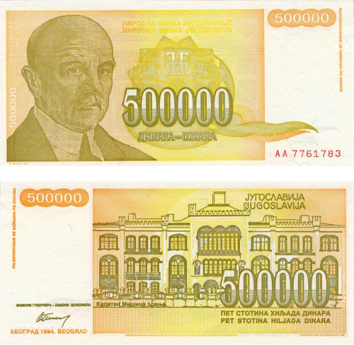 фото Югославия 500000 динаров 1994 UNC (P143)