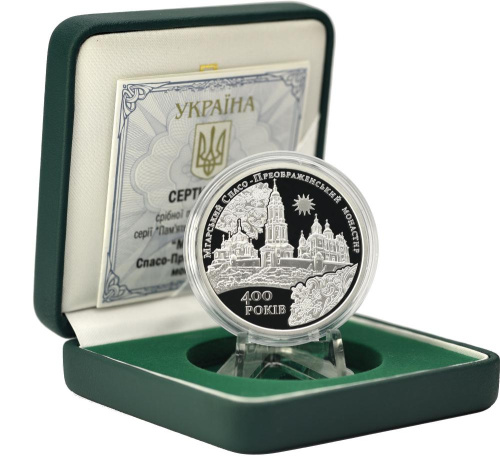 фото Украина 10 гривен 2019 Серебро Proof Мгарский монастырь (Ag 925, унция, 31.1 грамм в чистоте)