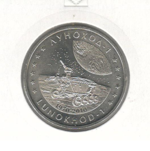 фото Казахстан 50 тенге 2010 «Луноход» UNC (KM#174)