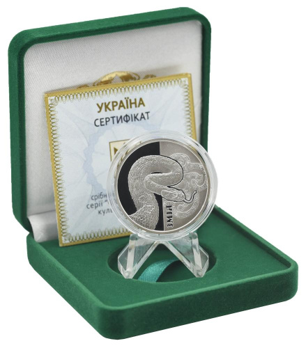 фото Украина 5 гривен 2017 Серебро UNC Фауна - Змея (Ag 925, пол-унции, 15,55 грамм)