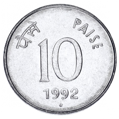 фото Индия 10 пайс 1992 AU-UNC