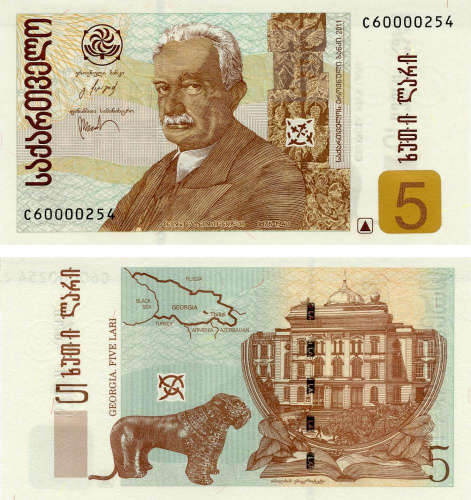 фото Грузия 5 лари 2011 UNC (P70c)