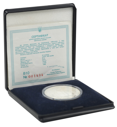 фото Украина 20 гривен 1996 Серебро Proof Десятинная церковь (Ag 925, унция, 31.1 грамм)