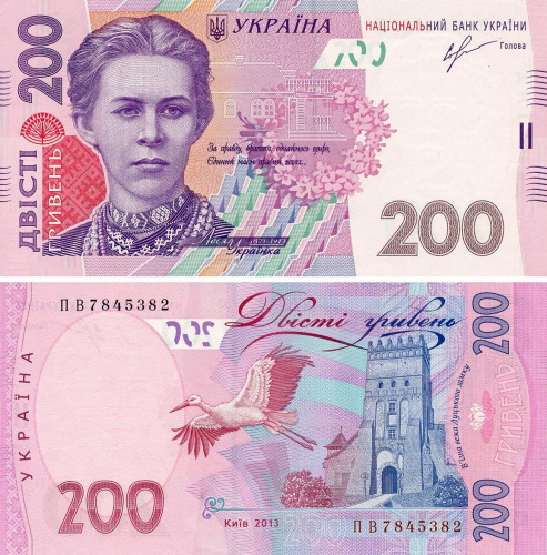 фото Украина 200 гривен 2013 UNC Соркин (P123c)