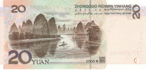 фото Китай 20 юань 2005 UNC (P905)