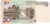 фото Китай 20 юань 2005 UNC (P905)