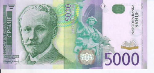 фото Сербия 5000 динаров 2003 UNC (P45)