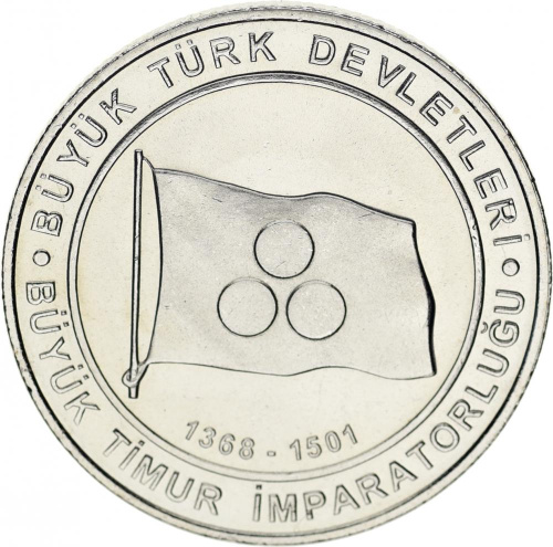 фото Турция 1 куруш 2015 UNC Флаг Великие тюркские государства - Государство Тимуридов