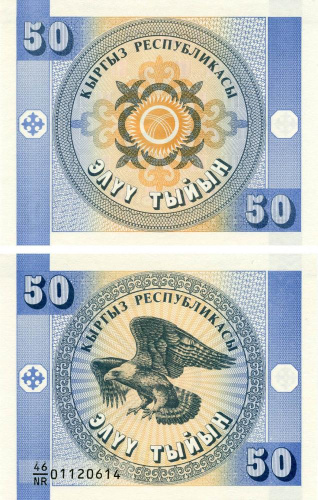 фото Киргизия 50 тыйын UNC Квадратная (P3)