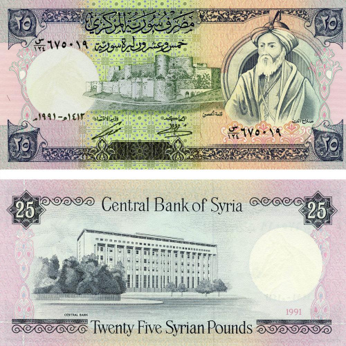 фото Сирия 25 фунтов 1991 UNC (P102e)