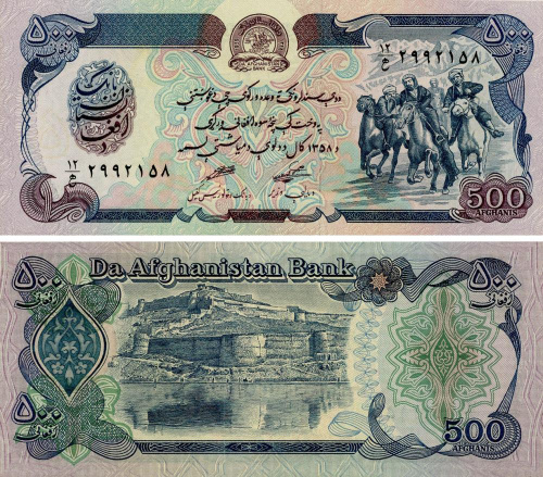 фото Афганистан 500 афгани 1979 UNC (P59)