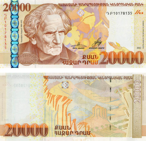 фото Армения 20000 драм 2012 UNC (P58)