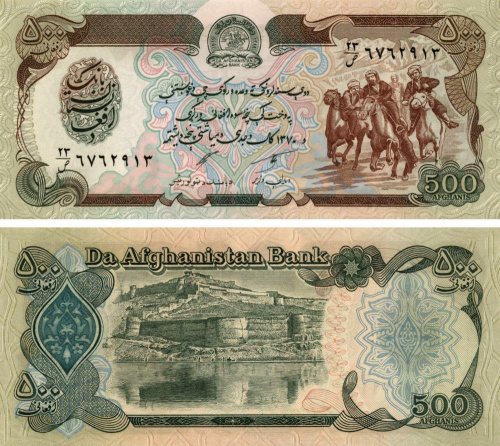 фото Афганистан 500 афгани 1979-1991 UNC (P60)