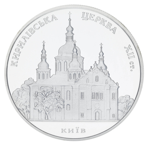 фото Украина 10 гривен 2006 Серебро Proof Кирилловская церковь (Ag 925, унция, 31.1 грамм)