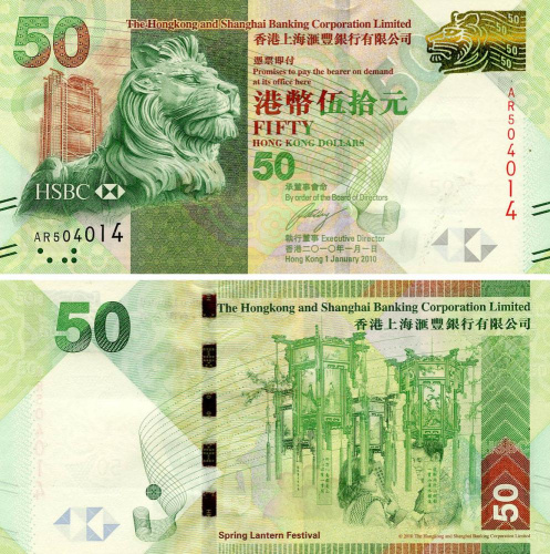 фото Гонконг 50 долларов 2010 UNC банк HSBC (P213a)