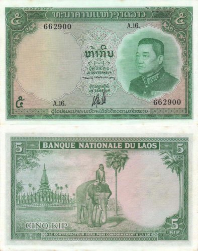 фото Лаос 5 кип 1962 UNC (P9)