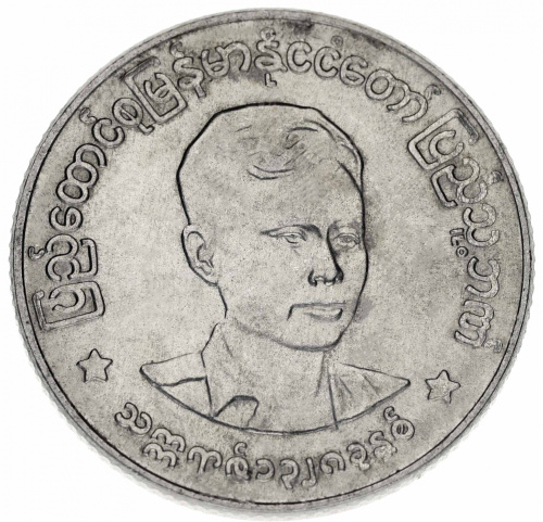 фото Мьянма (Бирма) 50 пья 1966 F-VF (KM#42)