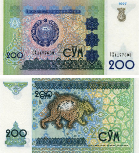 фото Узбекистан 200 сум 1997 UNC (P80)