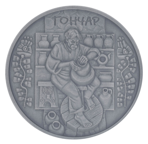 фото Украина 10 гривен 2010 Серебро UNC Гончар (Ag 925, унция, 31.1 грамм)