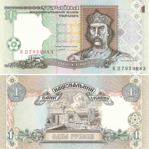 фото Украина 1 гривна 1994 Ющенко UNC (P108a)
