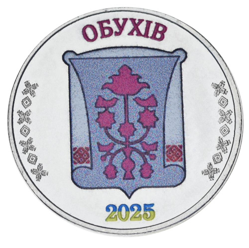 фото Украина 1 карбованец 2025 UNC Город Обухов