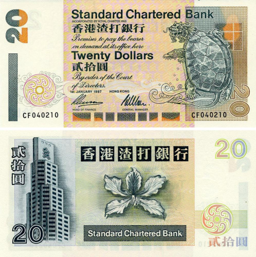 фото Гонконг 20 долларов 1997 UNC банк SCB (P285b)