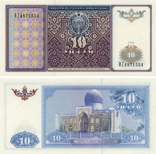 фото Узбекистан 10 сум 1994 UNC (P76)