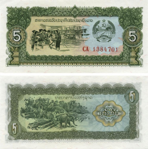 фото Лаос 5 кип 1979 UNC (P26)