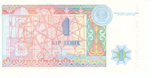 фото Казахстан 1 тенге 1993 UNC (P7)
