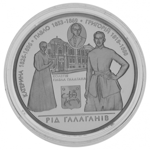 фото Украина 10 гривен 2009 Серебро Proof Семья Галаганов (Ag 925, унция, 31.1 грамм)