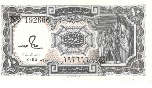 фото Египет 10 пиастров 1940 UNC Черная