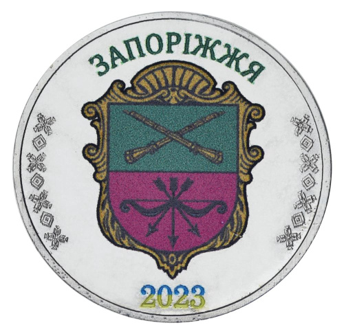 фото Украина 1 карбованец 2023 UNC Город Запорожье