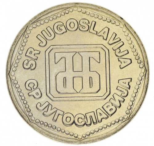 фото Югославия 5 динаров 1993 AU-UNC