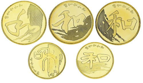 фото Китай набор из 5 монет 2009-2017 AU-UNC Каллиграфия 1, 5 юаней
