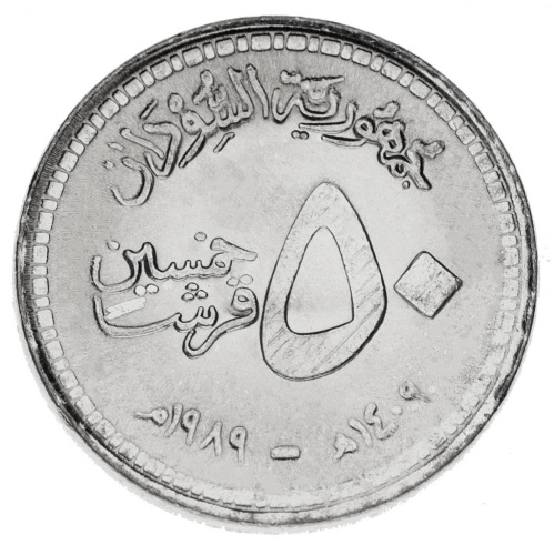 фото Судан 50 гирш 1976-1989 AU-UNC