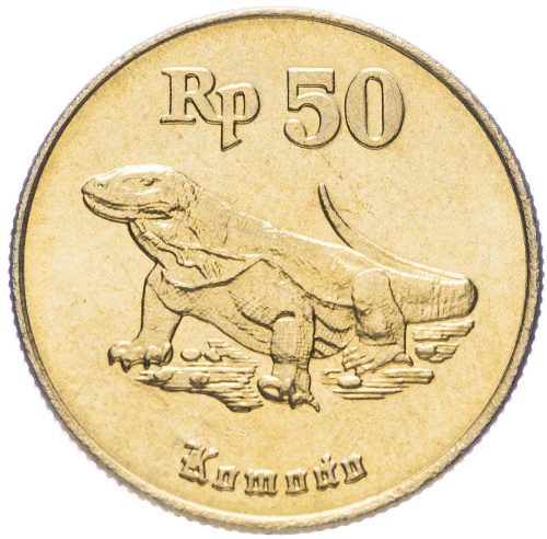 фото Индонезия 50 рупий 1998 UNC (KM#52)