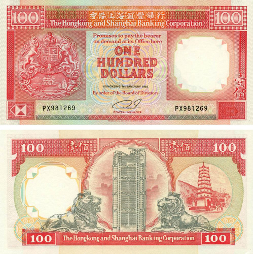 фото Гонконг 100 долларов 1992 UNC банк HSBC (P198d)