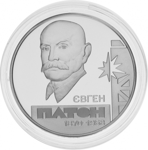 фото Украина 5 гривен 2010 Серебро Proof Евгений Патон (Ag 925, 15,55 грамм)