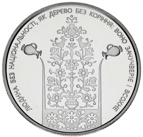 фото Украина 2 гривны 2018 «Иван Нечуй-Левицкий» UNC