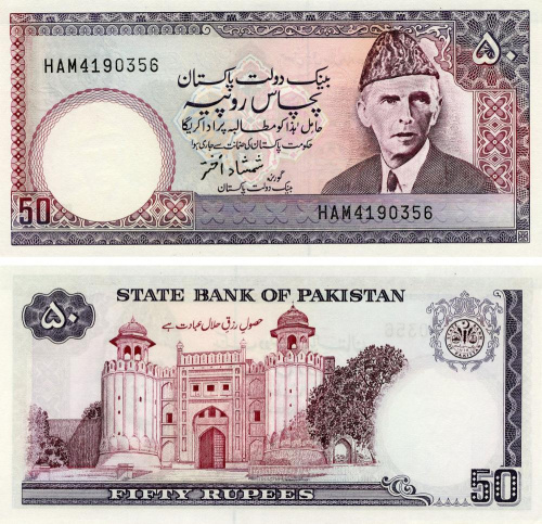 фото Пакистан 50 рупий 1986 UNC Серия HAM (P40)