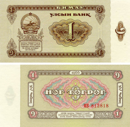 фото Монголия 1 тугрик 1966 AU-UNC (P35)